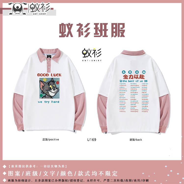 高墙 个性又可爱的班服设计|白纸上彷徨的是谁的心