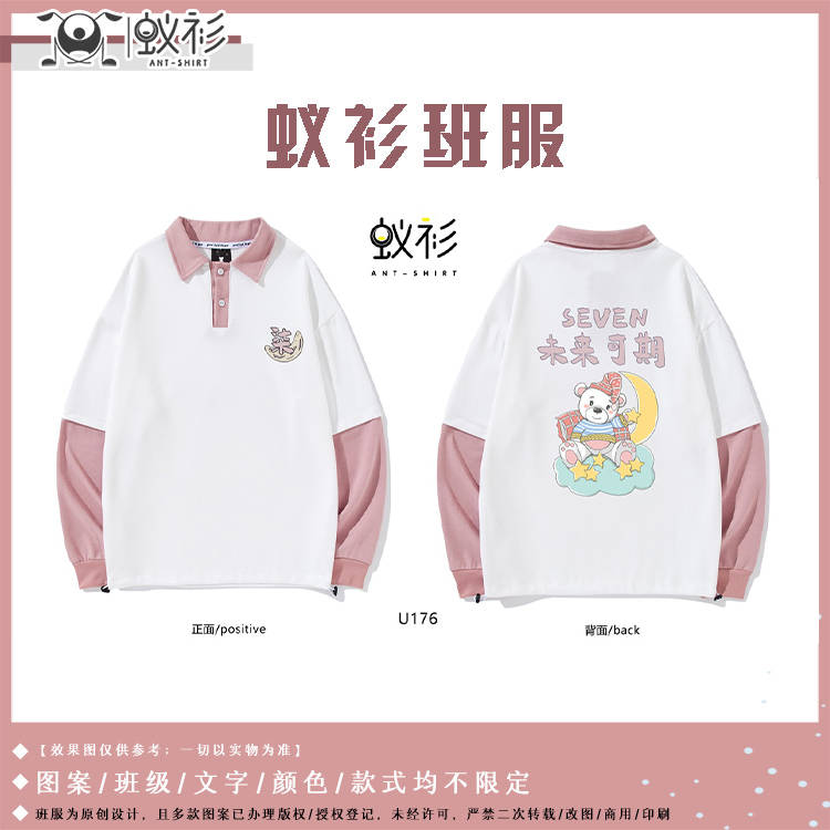 高墙 个性又可爱的班服设计|白纸上彷徨的是谁的心