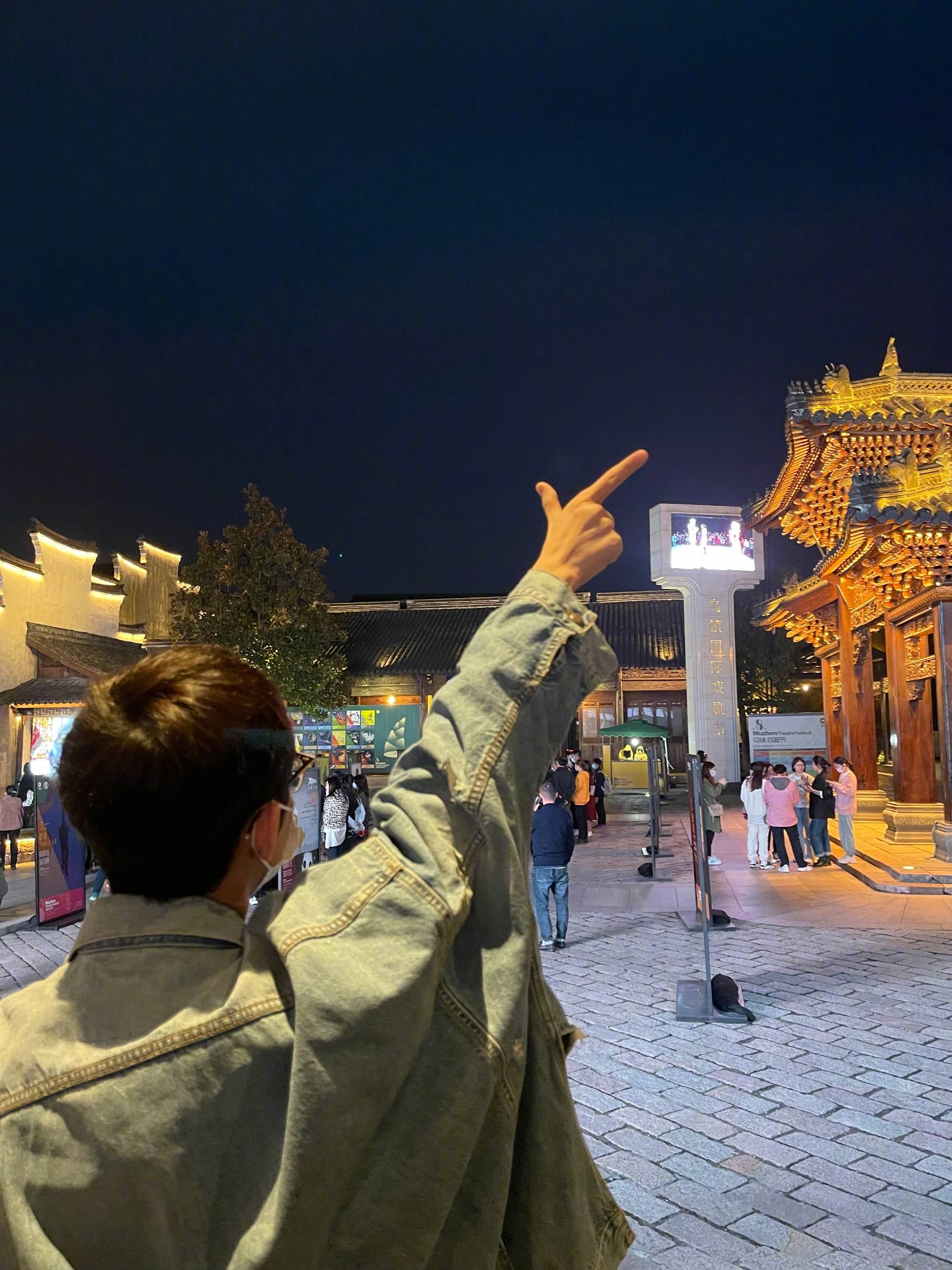 何炅晒比v打卡背影照 发文告别乌镇戏剧节