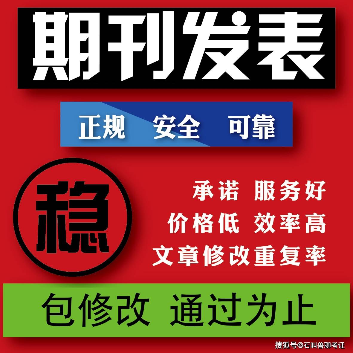 2021年度杭州市建設工程專業技術人員高級工程師資格評審會議評後公示