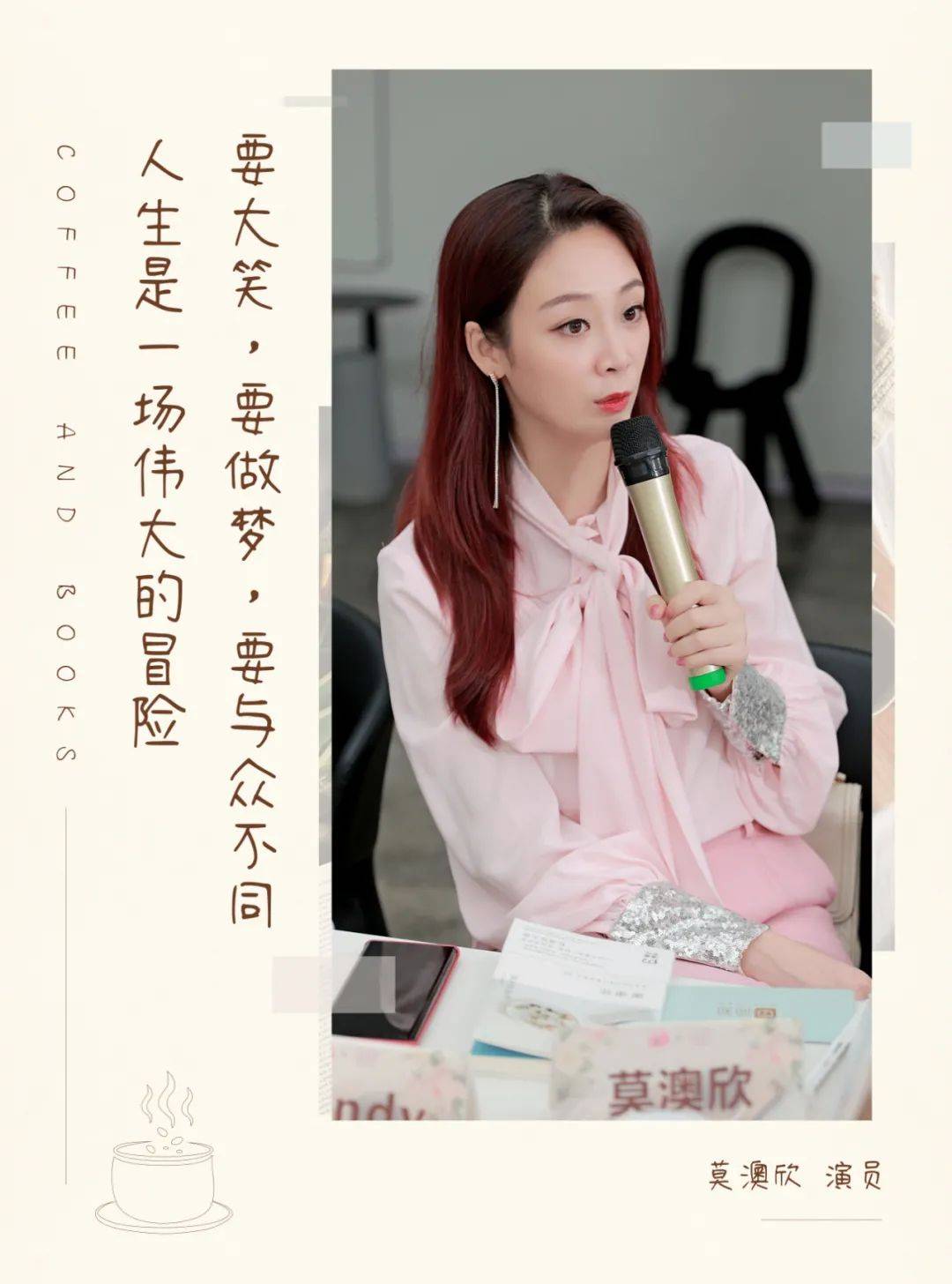 你认真做自己的样子真美
