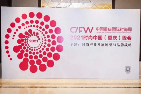 文化 东方雪妮：这是一场时尚对话，年轻设计师就是“潮”