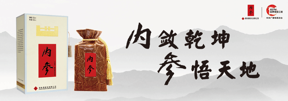 毛利率高达八成的酒鬼酒,环比净利竟然蒸发13%_内参