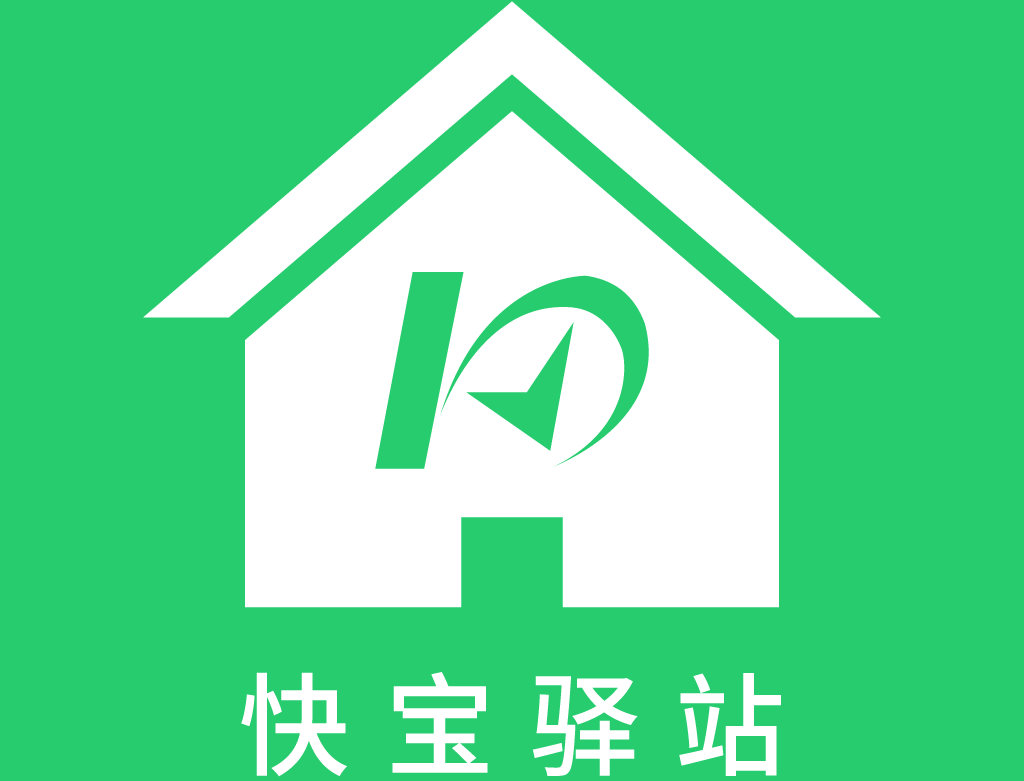 提效双11,快宝驿站app这几个功能必须要知道① 开通到派 代收仅需扫描