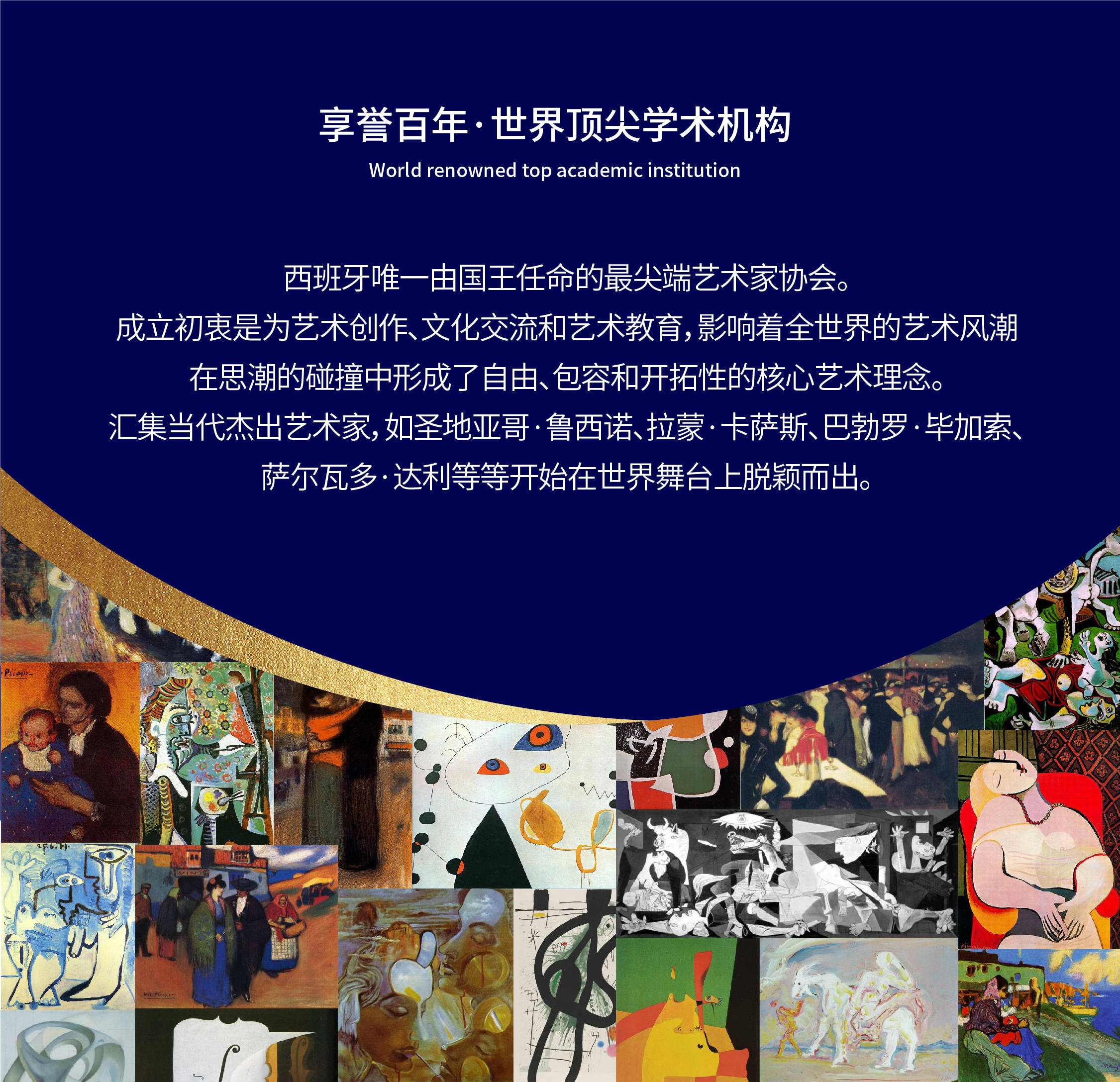 原创国际赛事致敬大师国际青少年艺术大奖赛全球启动