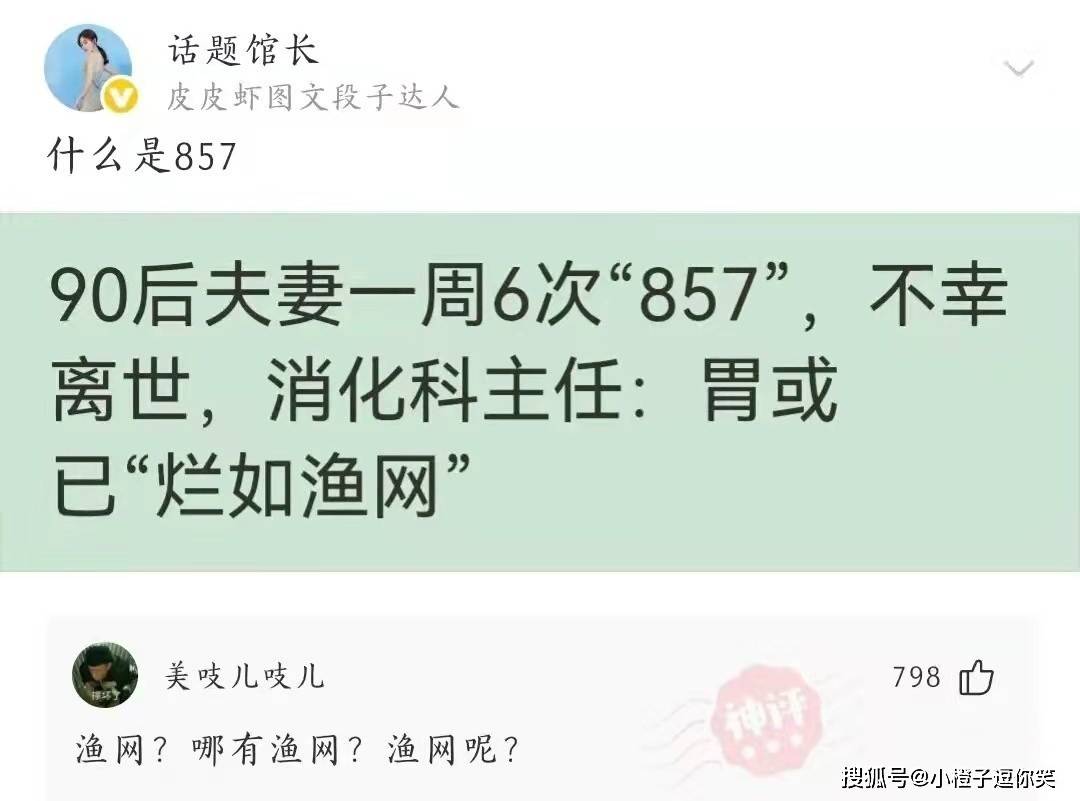 搞笑合集：為什麼離婚以後第一個曬離婚證的都是女人？ 搞笑整蠱 第32张