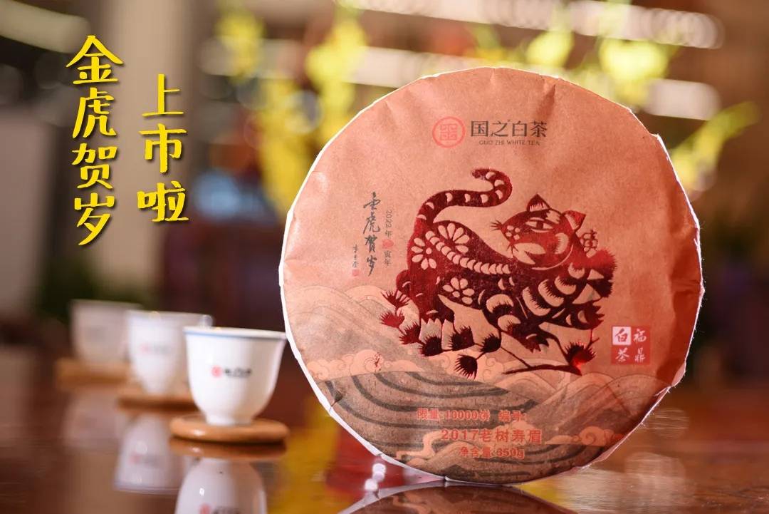 味蕾|金虎贺岁即将重磅上市