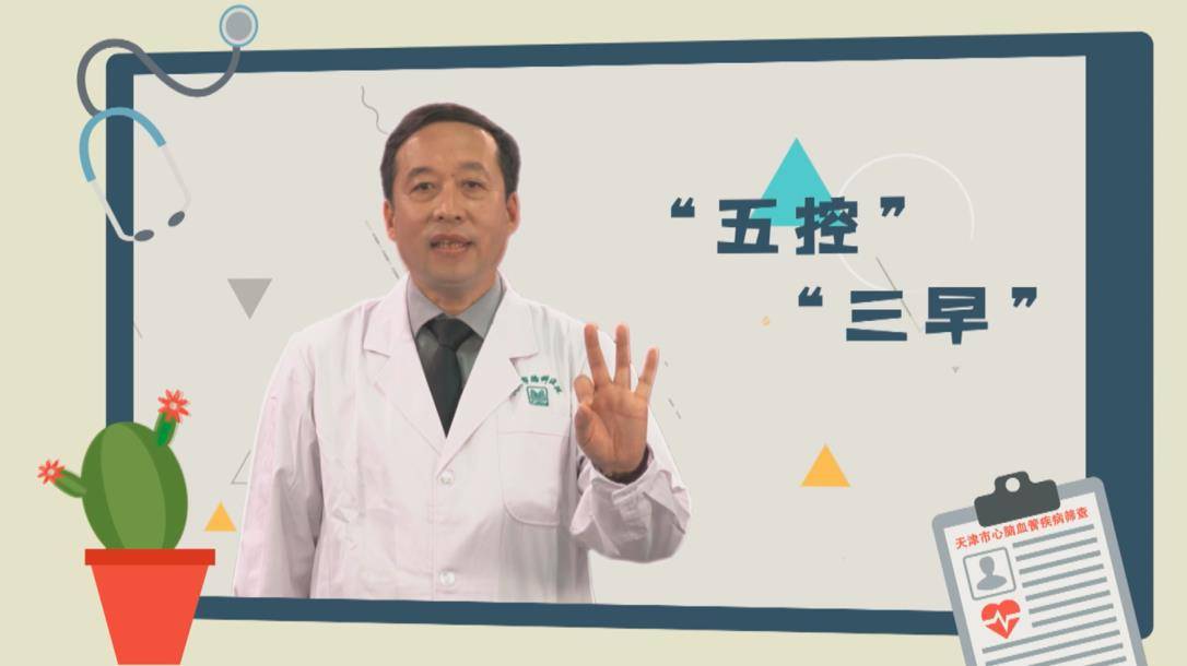 宣传|警惕卒中症状，尽早识别救治 | 天津市暨和平区2021年世界卒中日宣传活动举办