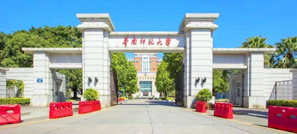 华南师范大学汕尾校区2021年第二批专任教师招聘公告 技术类