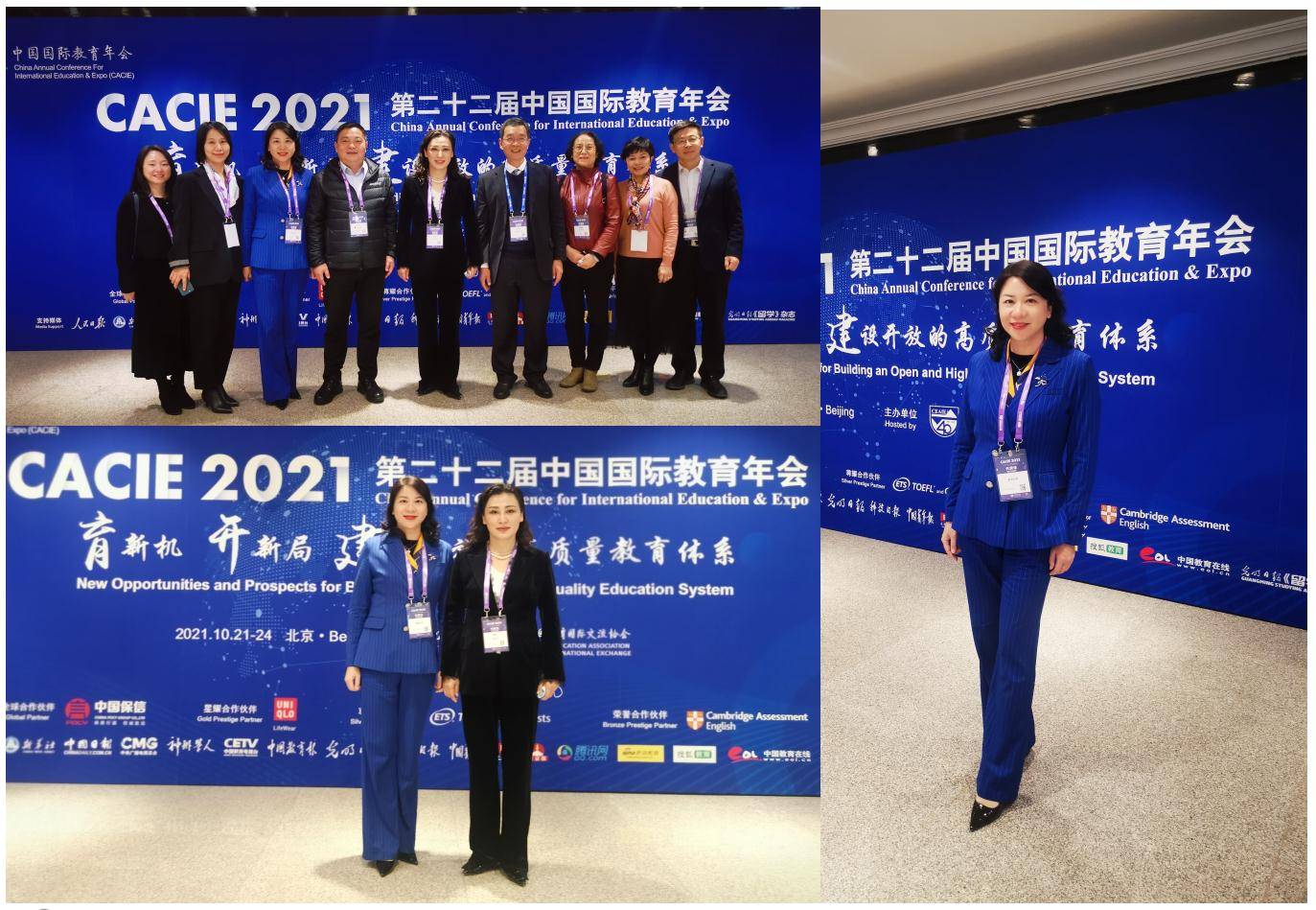 汕头职协执行会长张葵应邀出席世界大学女校长论坛和第22届中国国际