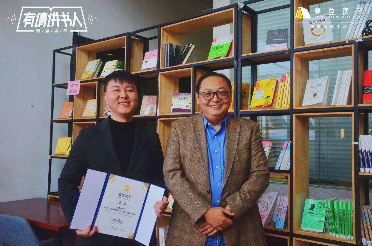 文化|《有请讲书人》西安赛区决赛