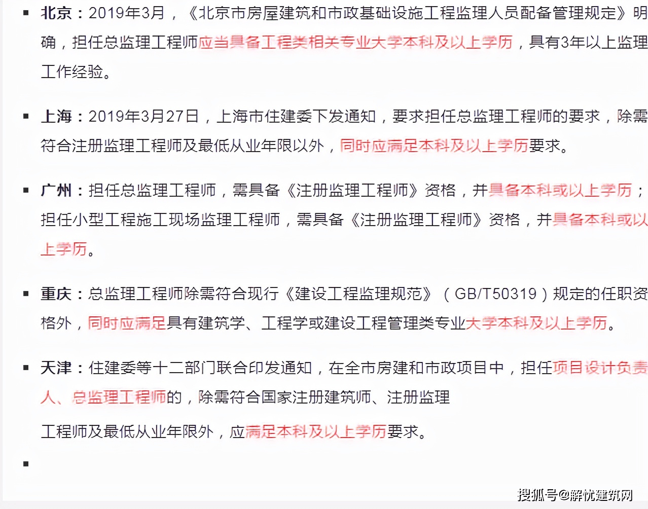 门槛|考不上大学就搬砖？NO！搬砖也需要学历了！