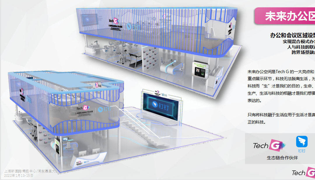 CES亚洲消费电子展|2022上海国际消费电子技术展|第十届全球物联网峰会