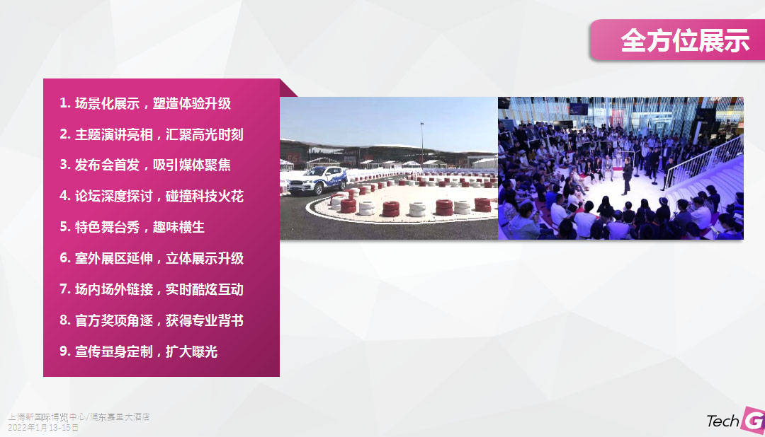 CES亚洲消费电子展|2022上海国际消费电子技术展|第十届全球物联网峰会