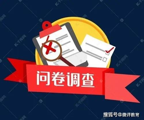 教育|关于教师专业发展与县域教育质量发展关系的调查报告