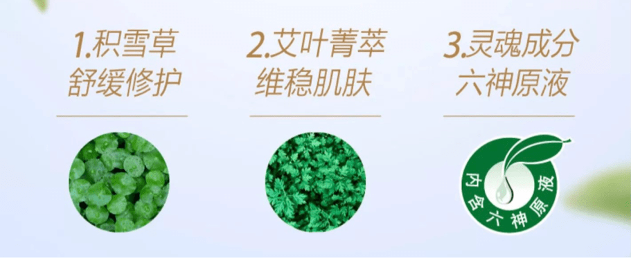 菁萃六神沐浴露：三重菁萃针对性解决肌肤问题