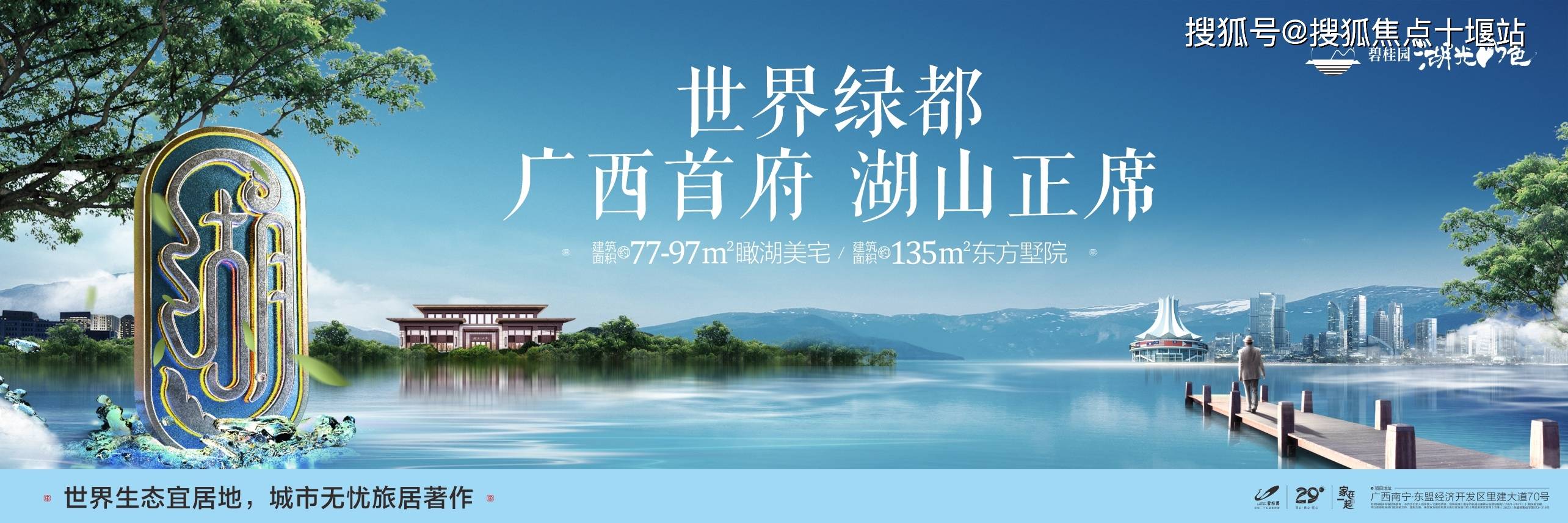湖景别墅】广西南宁碧桂园湖光山色【武鸣区碧桂园湖光山色】_踊葺