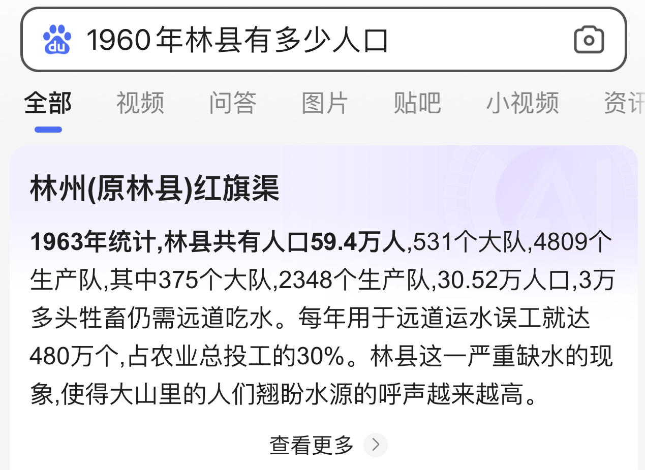 图纸|电视剧《红旗渠》你不知道的7大细节