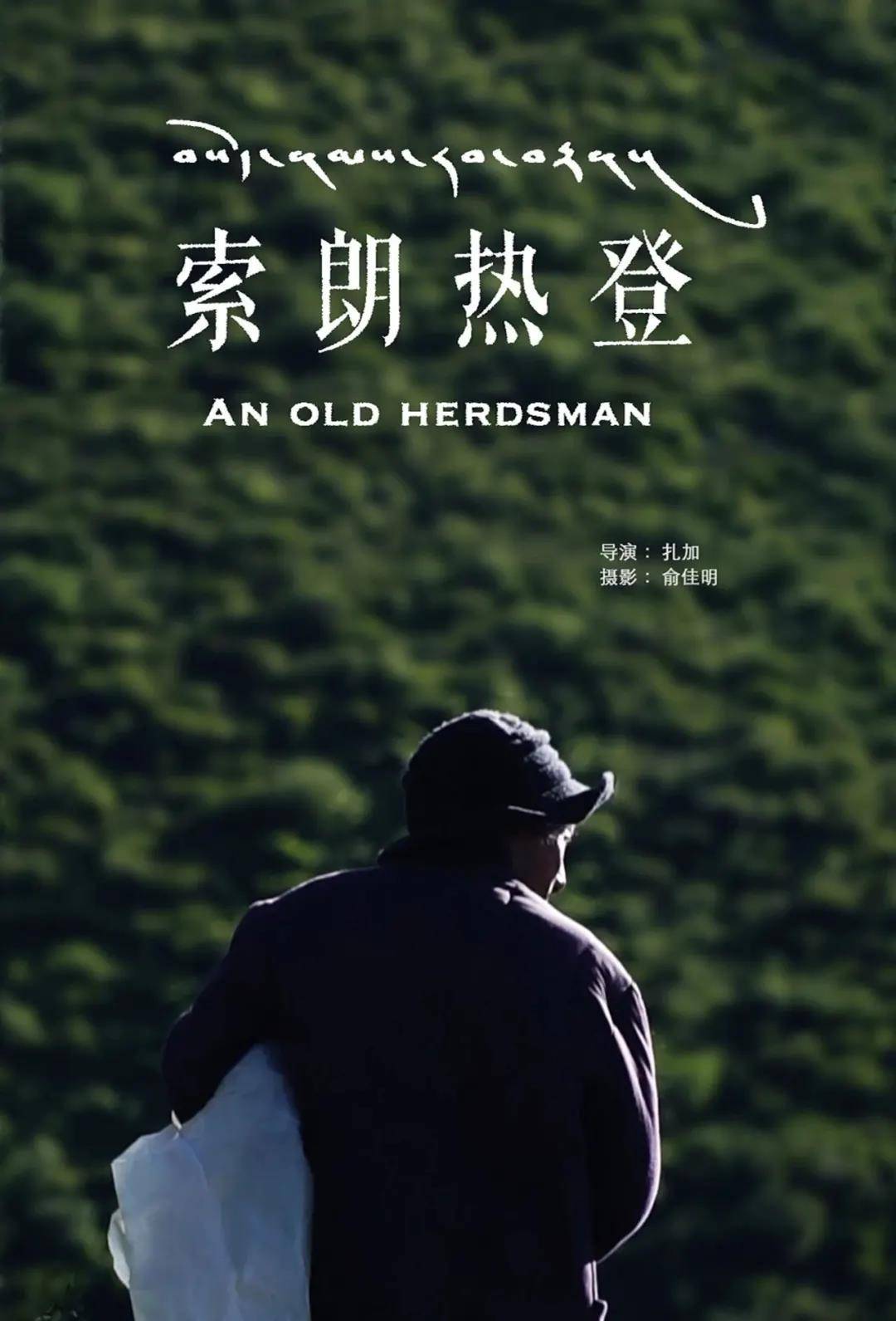 生命|重庆青年电影展的竞赛短片期待指南来啦！