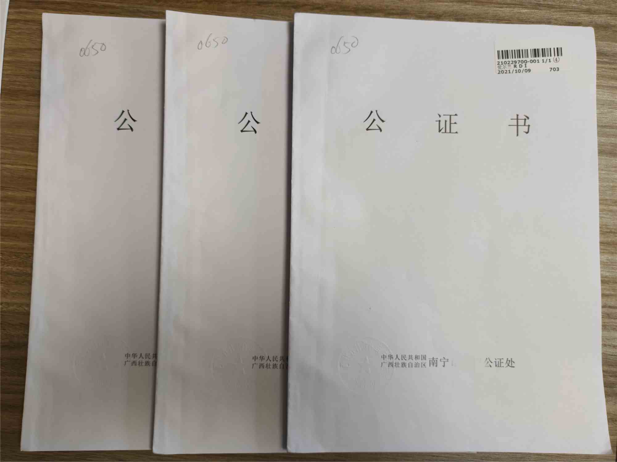 出国使用的中国结婚证涉外公证书办理攻略