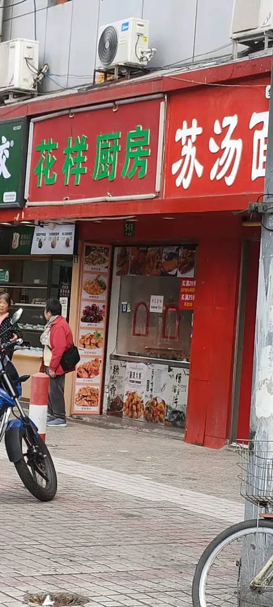 寶山張廟菜市場門口早點小吃店熟食店轉