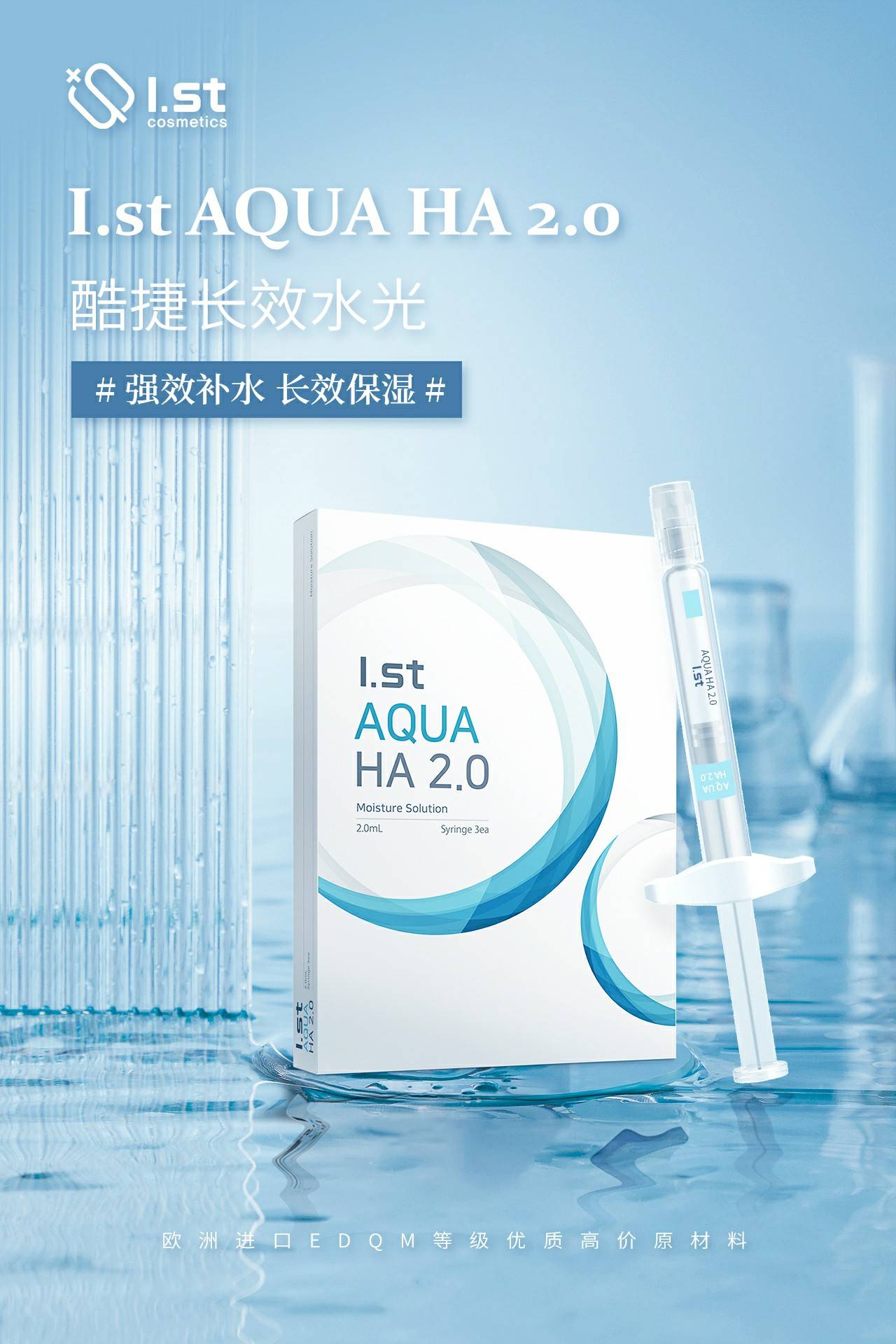 st想拥有韩剧女主般的水光肌？I.st瑷偲特少女肌能量素允你