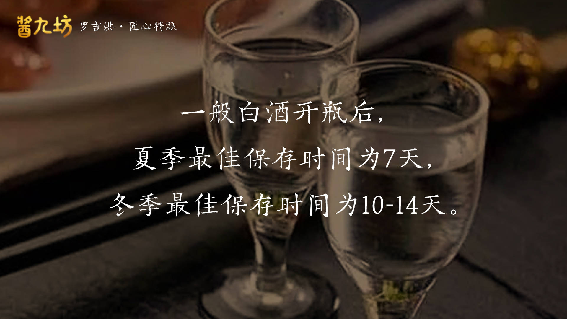 酒精能存多久 cda8455a402e4ce999c8e3a65195b856.jpeg