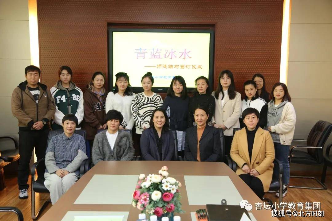 沈阳杏坛教育集团"青蓝冰水 一路同行"师徒结对活动