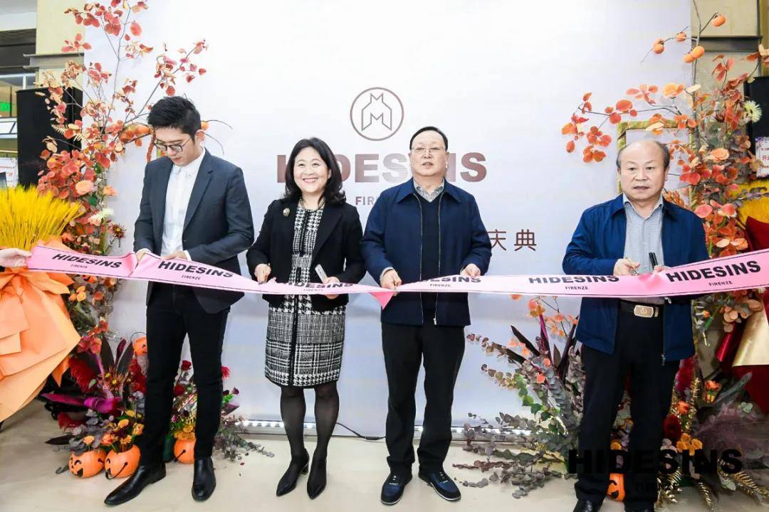 品牌 意大利新锐奢侈品牌Hidesins 中国首店在华贸购物中心盛大开业