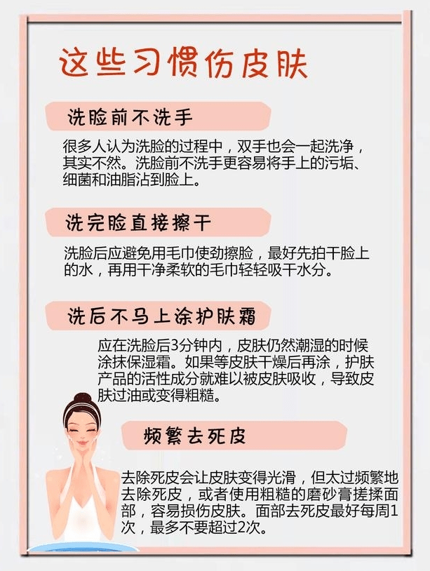 产品德志老师护肤小课堂：日常护肤该注意的习惯