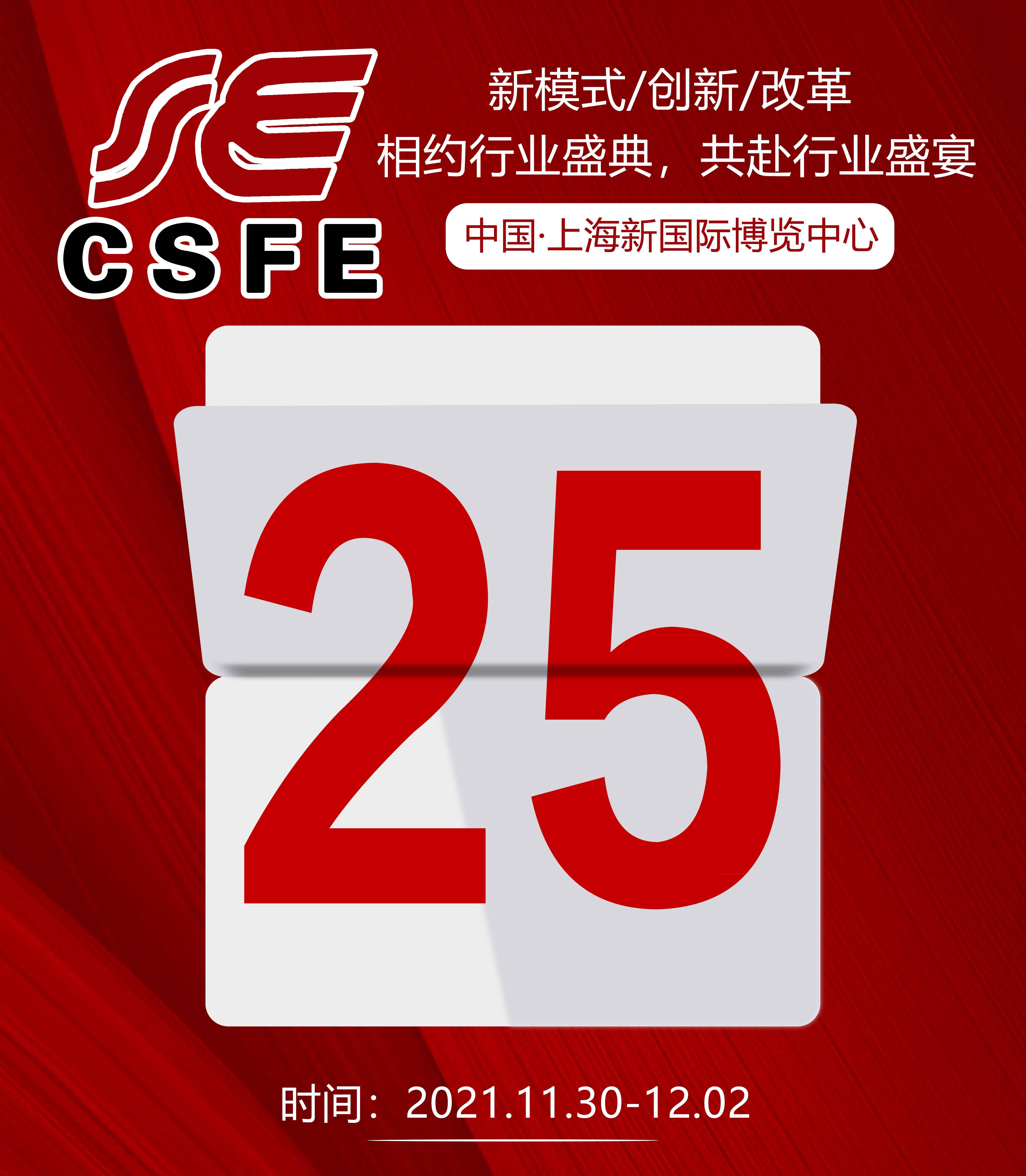 倒计时25天2021第17届中国上海国际铸锻造热处理工业炉展已进入倒计时
