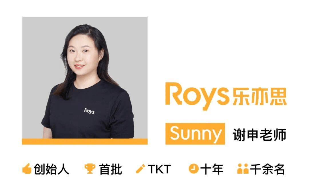 时间 11月6日周六下午3:30-5:30地点 roys乐亦思旗舰校区