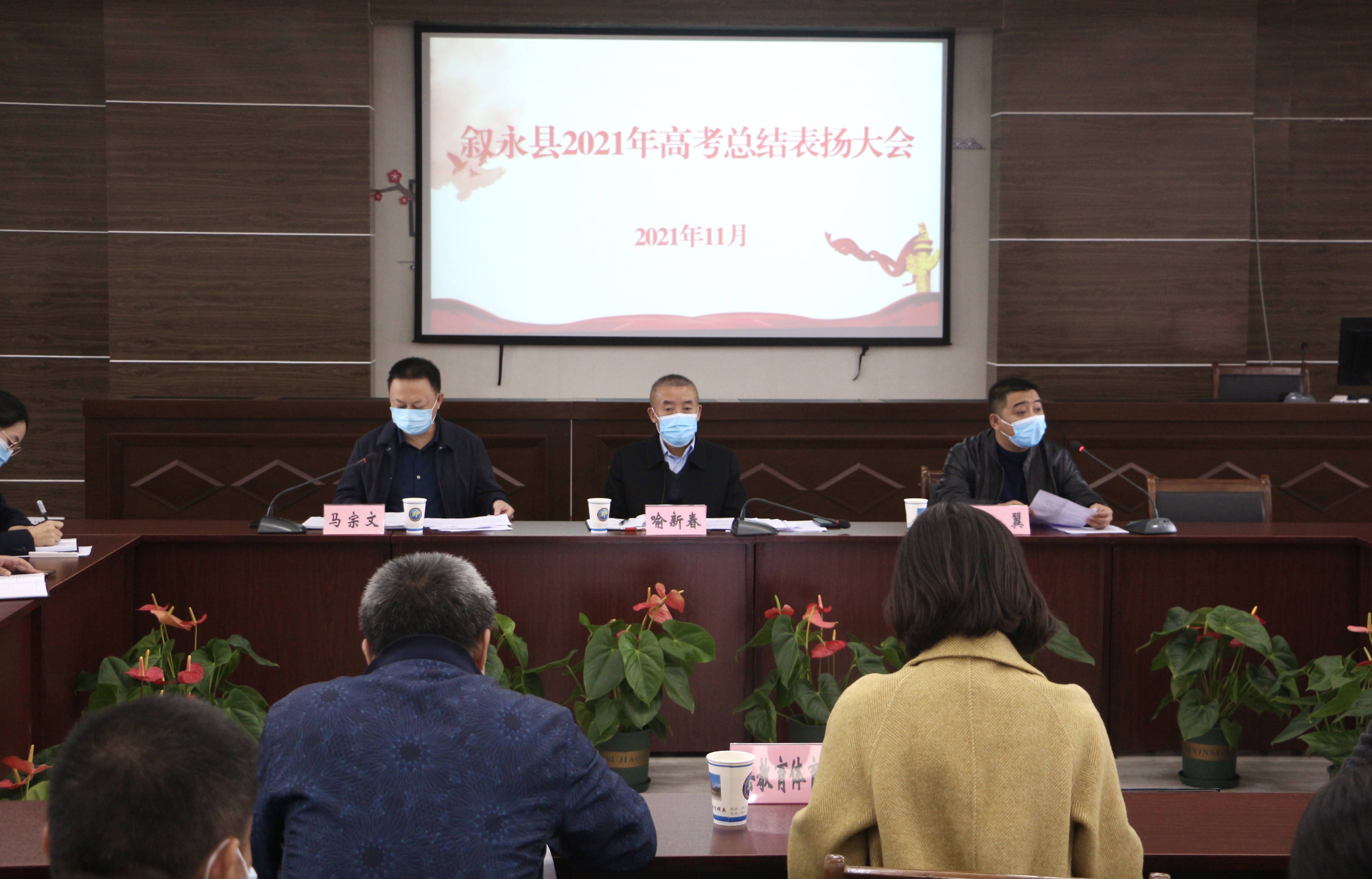 叙永县教育和体育局召开2021年高中教育工作会