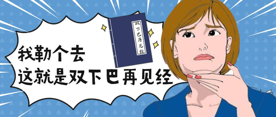 下巴来不及解释了，快上车，四招辅助“决战”双下巴