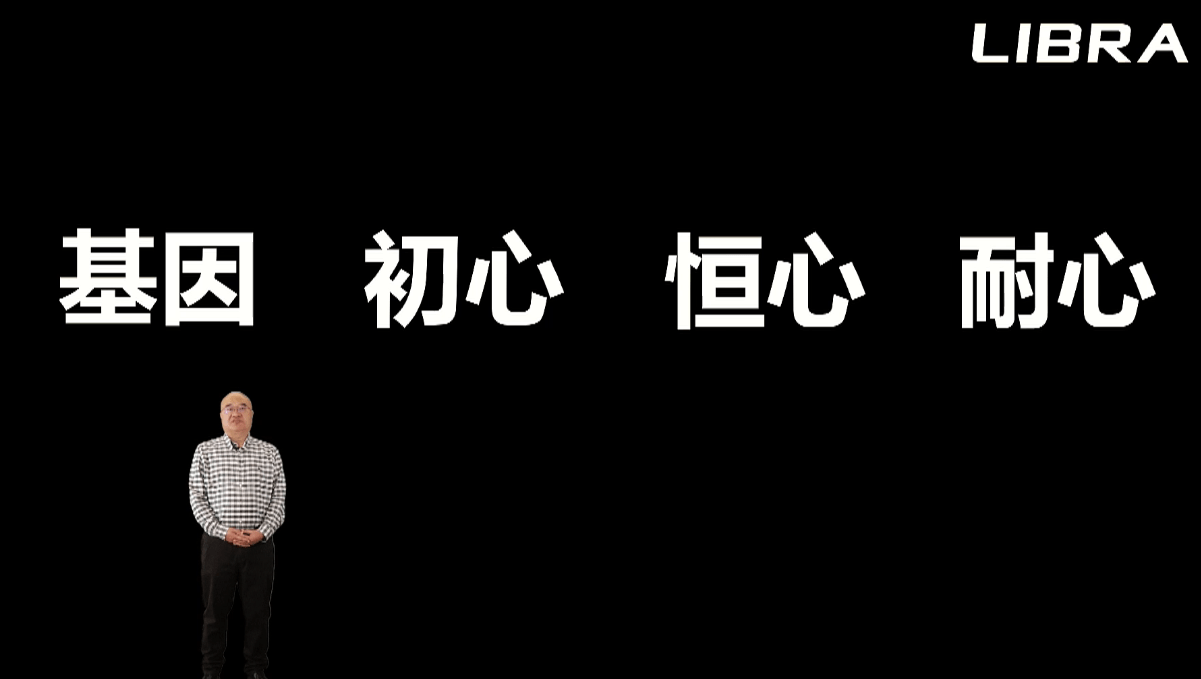 《除菌技术全线加持，LIBRA发布全新高端对开门冰箱》