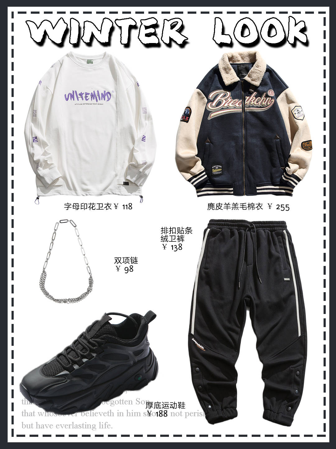 面料 柔软麂皮绒舒适穿搭！男生冬季穿搭→第③期！