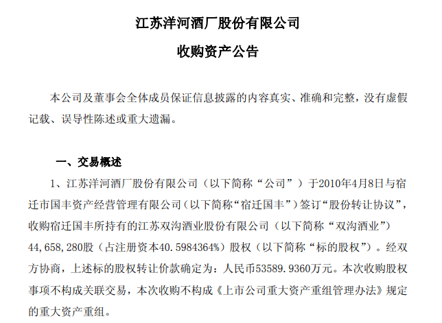观云酒业百亿投资钱从何来 10万吨产能销往何处？(图11)