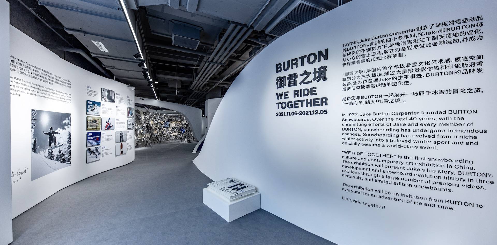 burton全球首个单板滑雪文化艺术展空降北京