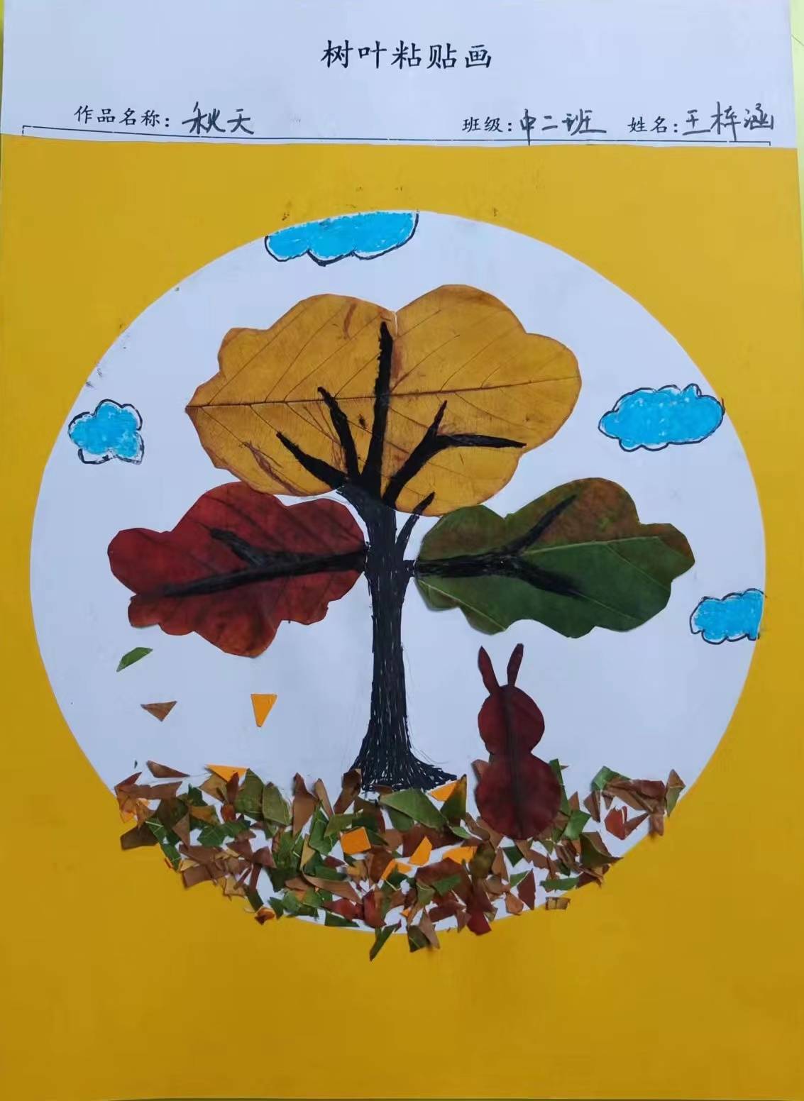 幼儿园|贴落叶之美 藏秋之神韵 ——卢氏县直幼儿园亲子树叶粘贴画作品展