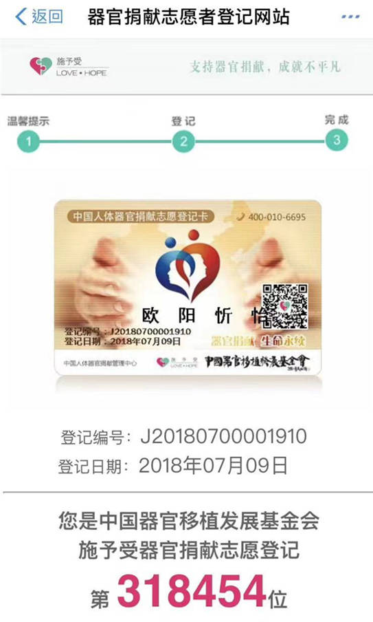 妈妈|姑娘弥留之际一直指眼睛 触动家人传递爱心