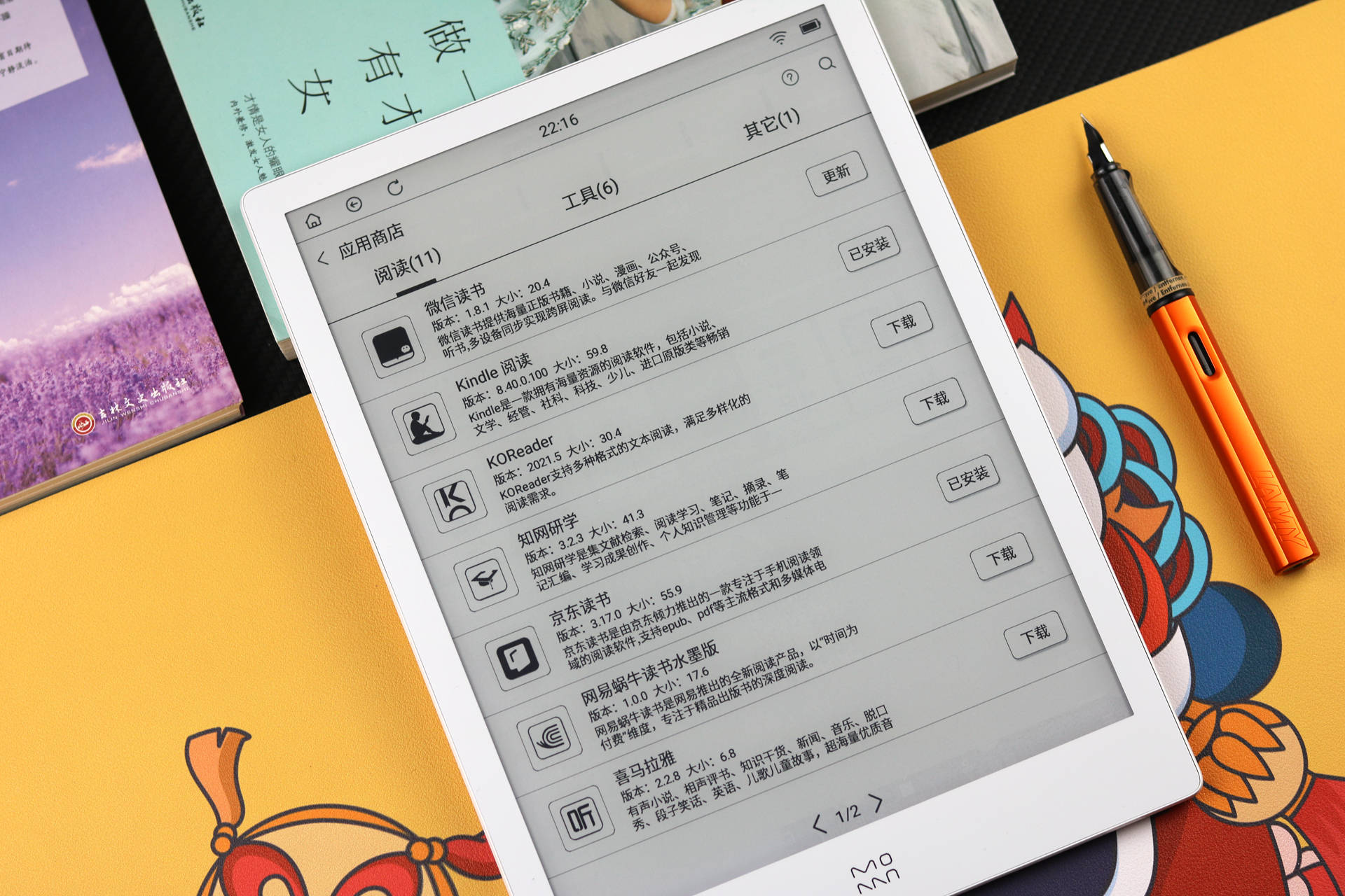 品牌|选电子书不像选平板电脑，该注意哪些呢？品牌屏幕系统续航很关键