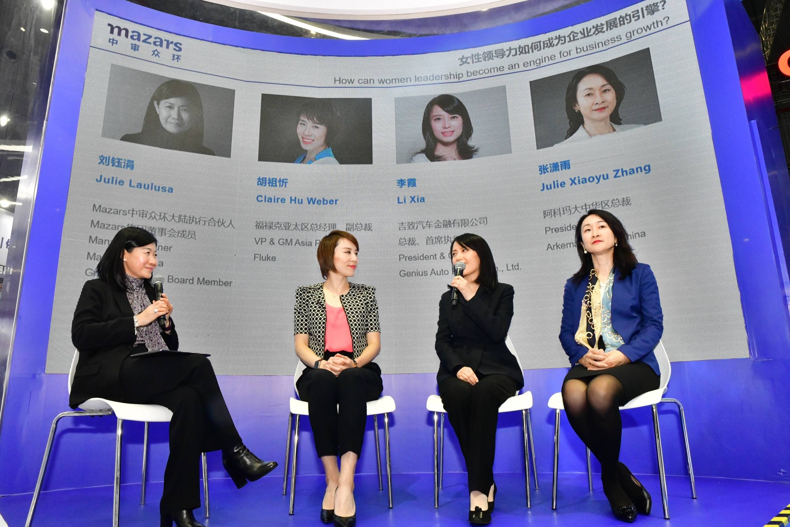 三大总裁在mazars中审众环展台畅谈女性领导力赋能企业快速发展