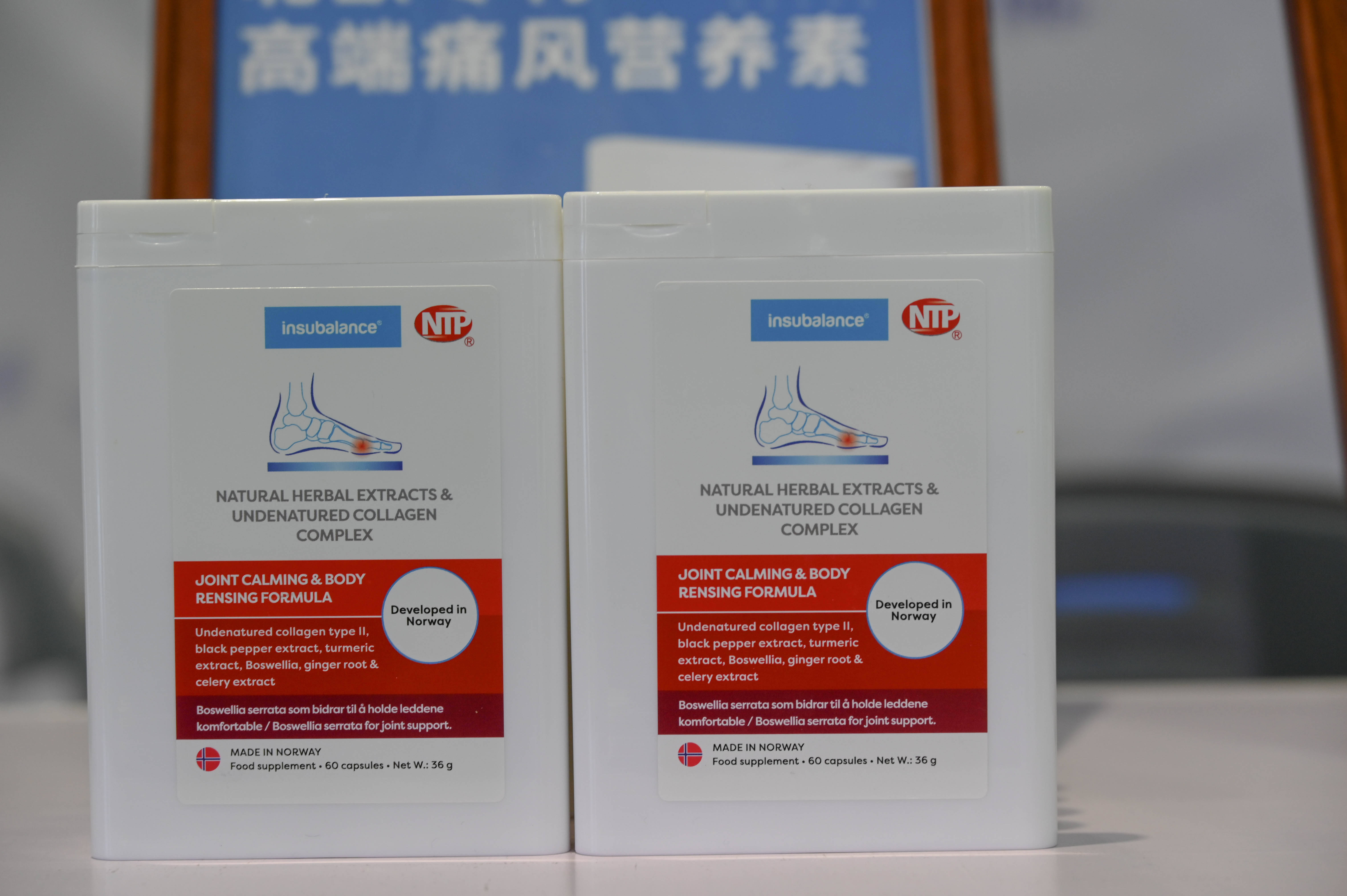 消费者|挪威国民品牌亮相进博会，为痛风、糖尿病患者带来福音