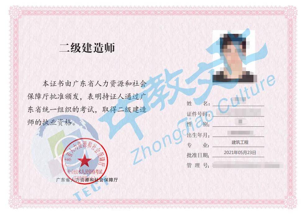 开始领证!广东省2021年二级建造师电子证书正式打印