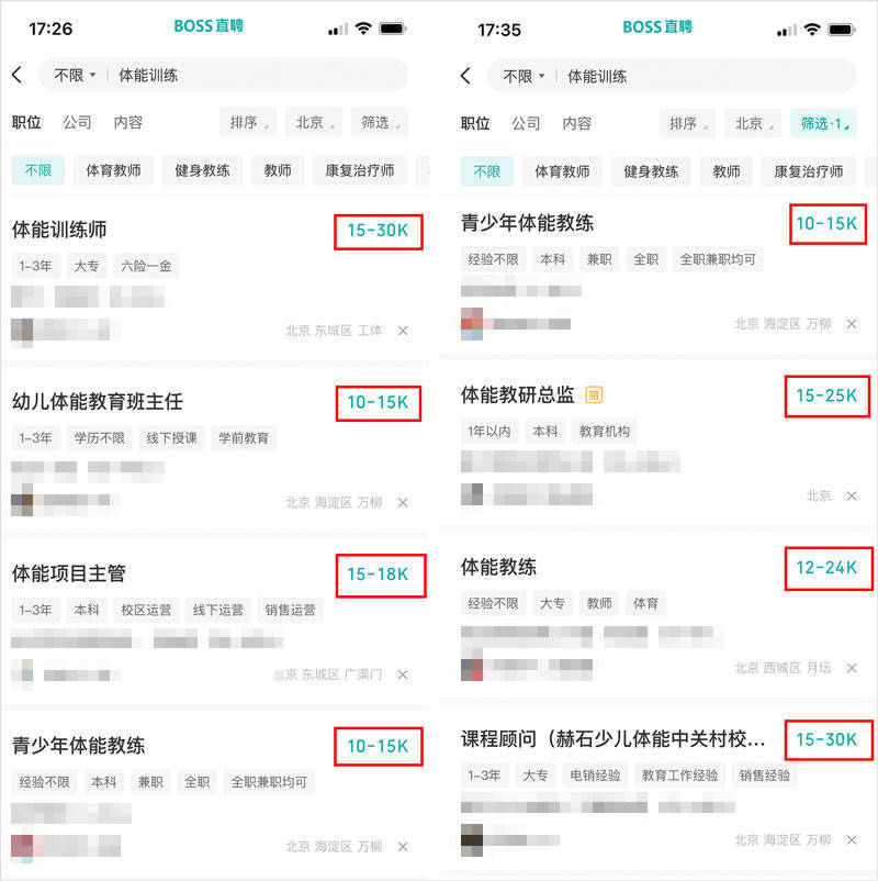 体育|“双减”之下，青少年体能训练师正逐渐成为黄金职业！