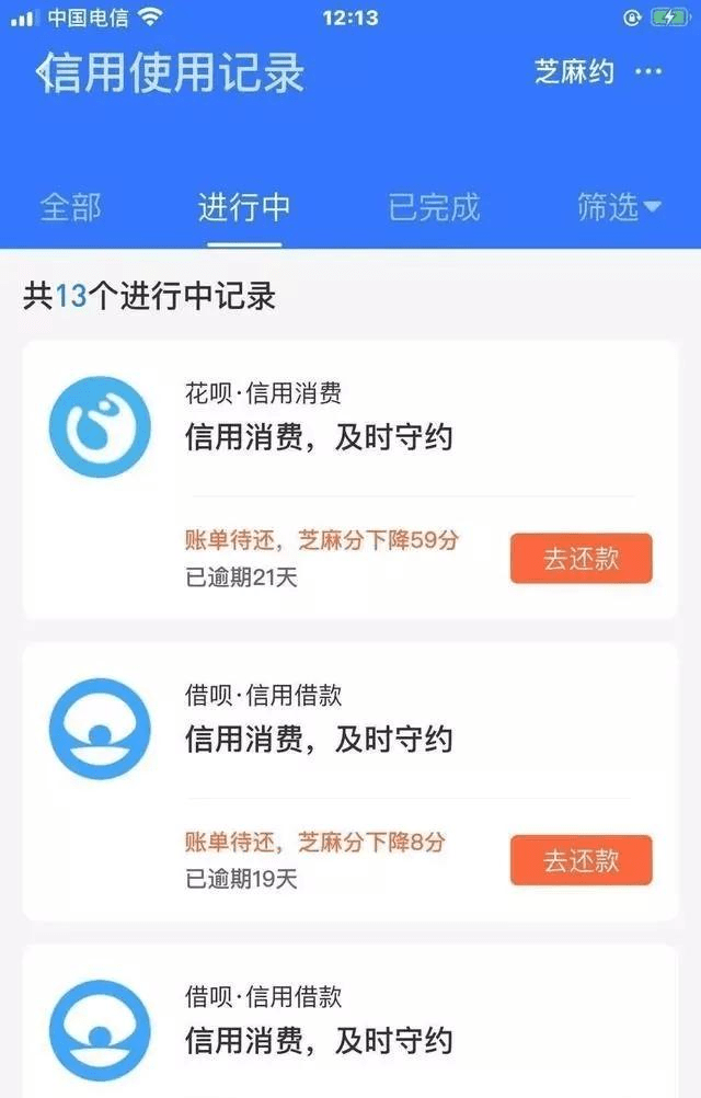 支付寶借唄上借款8萬現在無力償還了怎麼辦有什麼後果