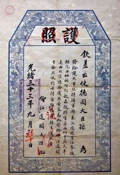 护照在我国最古老的叫法通关文牒