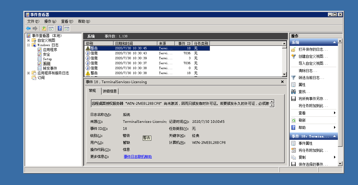 windows系统服务器系统日志在哪里查看