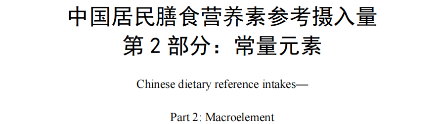 营养素|惠氏玛特纳（Materna）：孕产期补钙有哪些讲究？