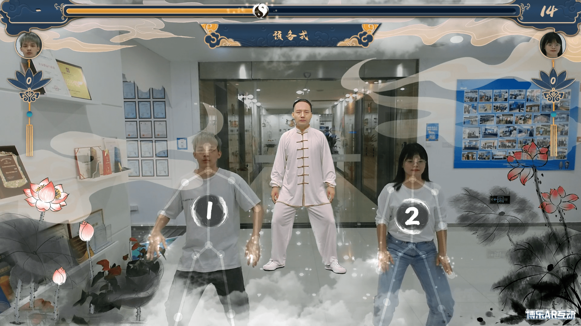 ar ai助练太极功夫,传承大国武术_混元